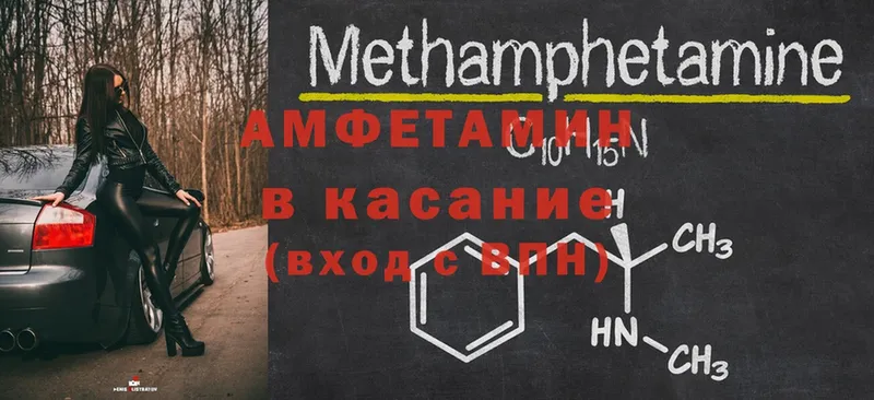 ссылка на мегу tor  Мытищи  Amphetamine Premium 